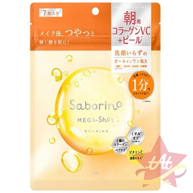 台灣現貨🇯🇵 BCL Saborino美白VC黃 舒緩AC綠 抗皺V-B3紅面膜10枚入 早安晚安乳酸菌面膜7枚入-規格圖4