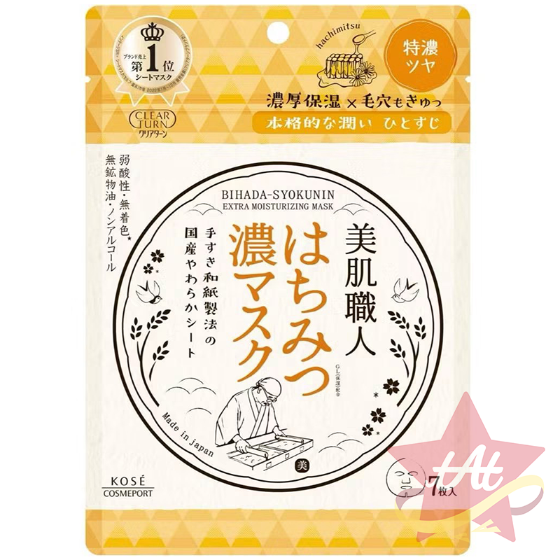 台灣現貨🇯🇵 KOSE 高絲 美肌職人 蜂蜜潤澤面膜7枚入 日本酒保濕面膜7枚入 薏仁透亮面膜7枚入 絲滑柔膚-規格圖4