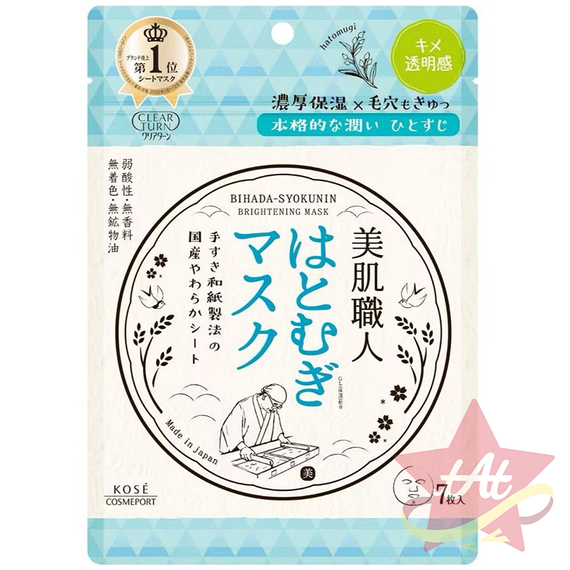 台灣現貨🇯🇵 KOSE 高絲 美肌職人 蜂蜜潤澤面膜7枚入 日本酒保濕面膜7枚入 薏仁透亮面膜7枚入 絲滑柔膚-規格圖4