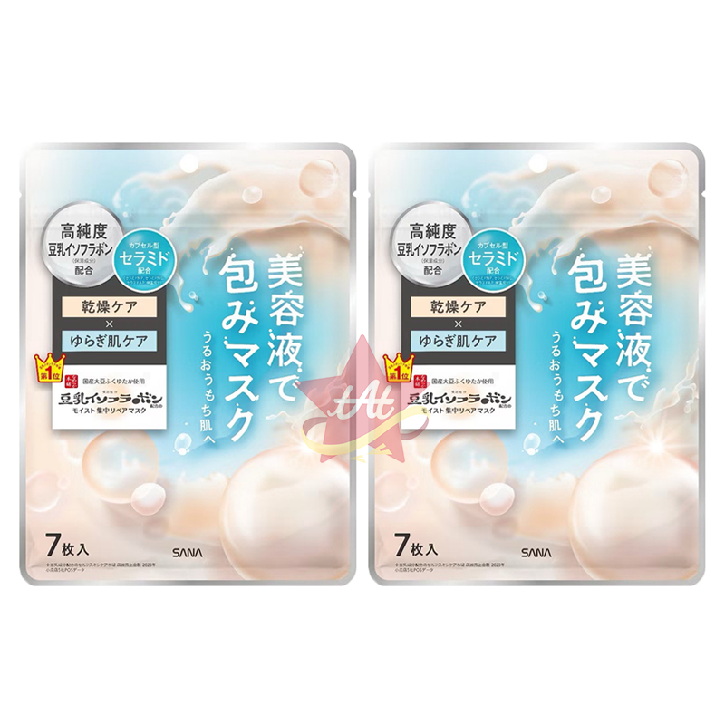 台灣現貨🇯🇵 SANA 莎娜 保濕修護豆乳美肌面膜7枚入 潤澤亮白豆乳美肌面膜7枚入 美白 透明感 浸透 緊緻-細節圖3