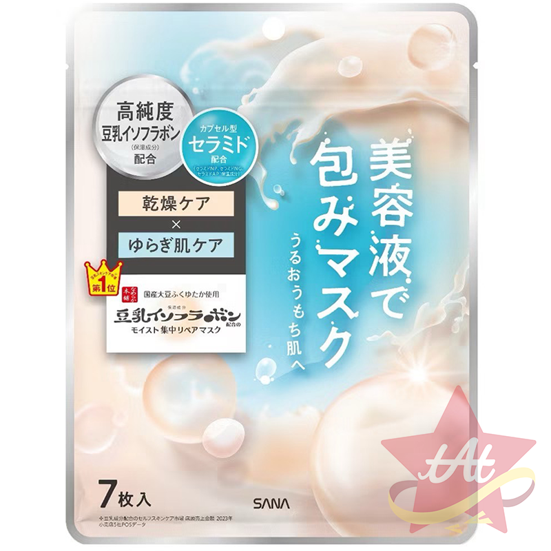 台灣現貨🇯🇵 SANA 莎娜 保濕修護豆乳美肌面膜7枚入 潤澤亮白豆乳美肌面膜7枚入 美白 透明感 浸透 緊緻-規格圖3