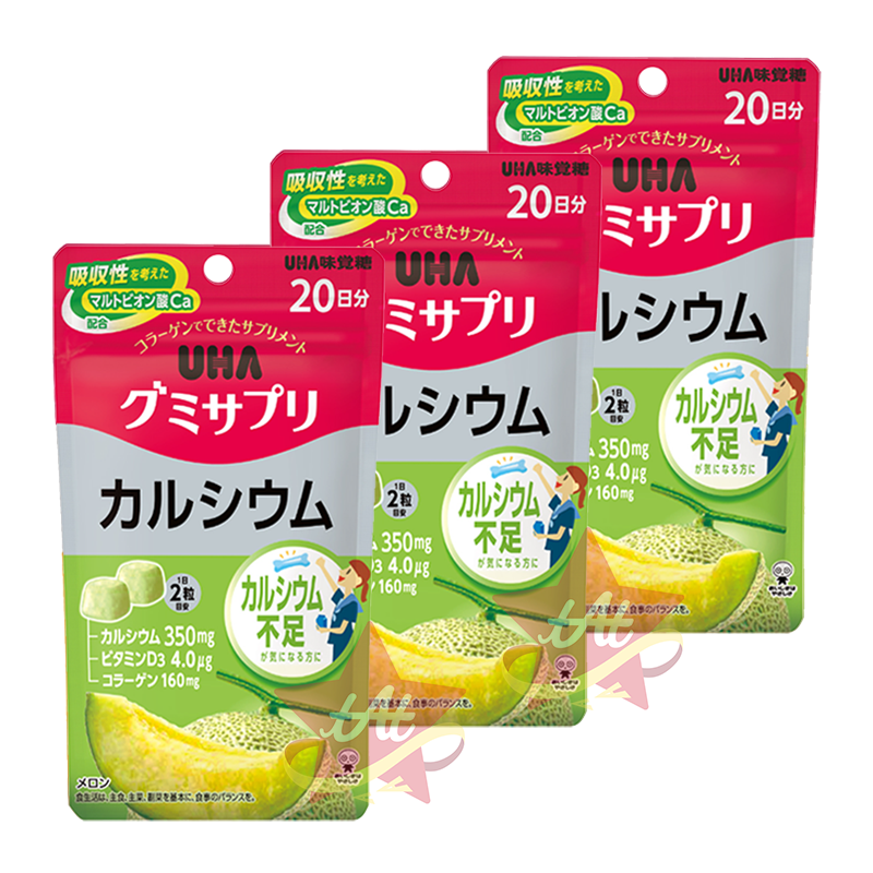 台灣現貨🇯🇵 UHA味覺糖補鈣軟糖20日份 營養補充軟糖 鈣 維他命D3 膠原蛋白 20日-細節圖3