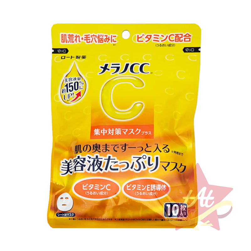 台灣現貨🇯🇵 Melano CC集中修護面膜Plus 10枚入 高浸透維他命C面膜 集中對策 美容液增量 10片裝-規格圖3