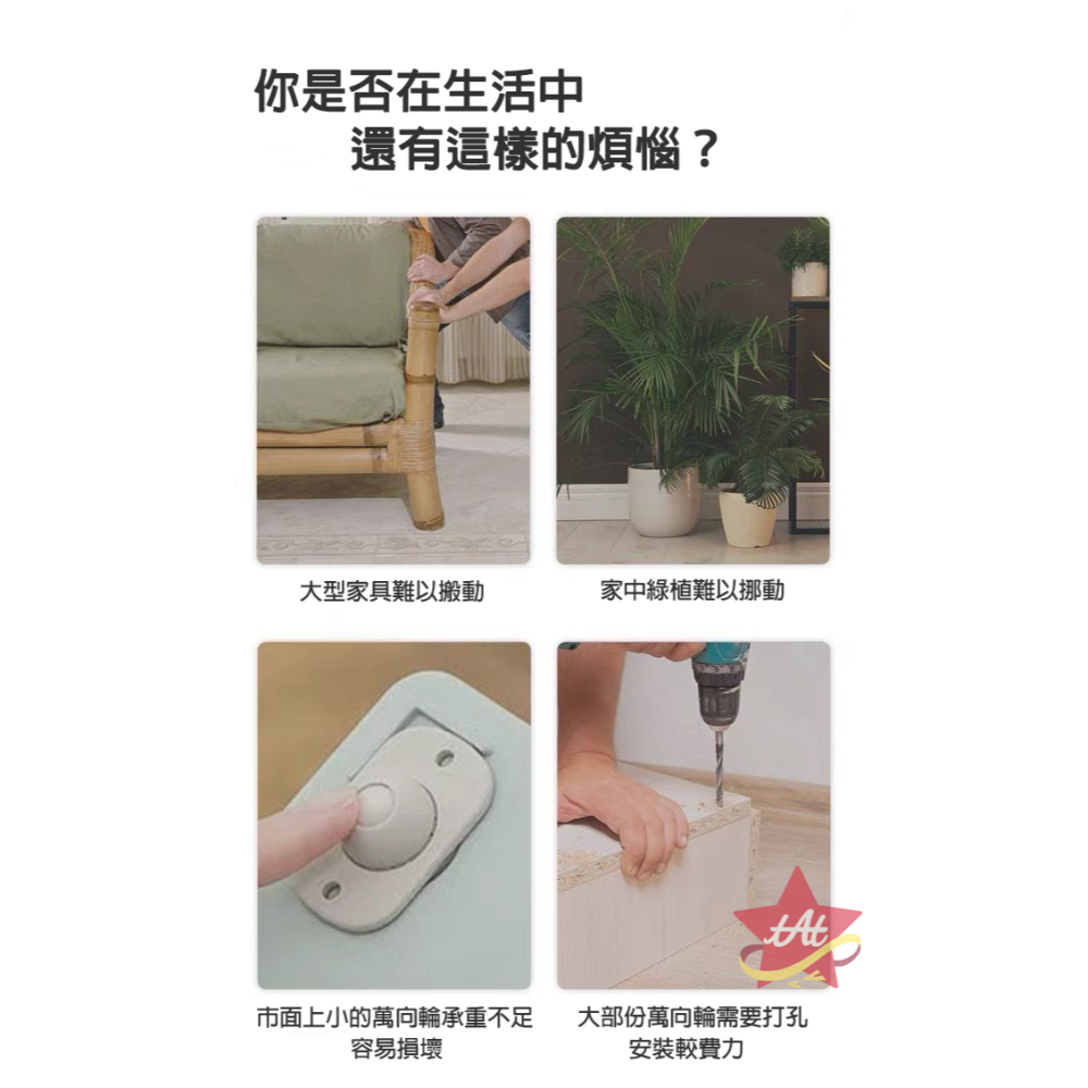 台灣現貨🔥 免打孔萬向輪(附剎車) 輪子 滑輪 剎車萬向輪 通用型3M免打孔粘貼式萬向輪 粘貼式滑輪床頭櫃收納箱-細節圖3