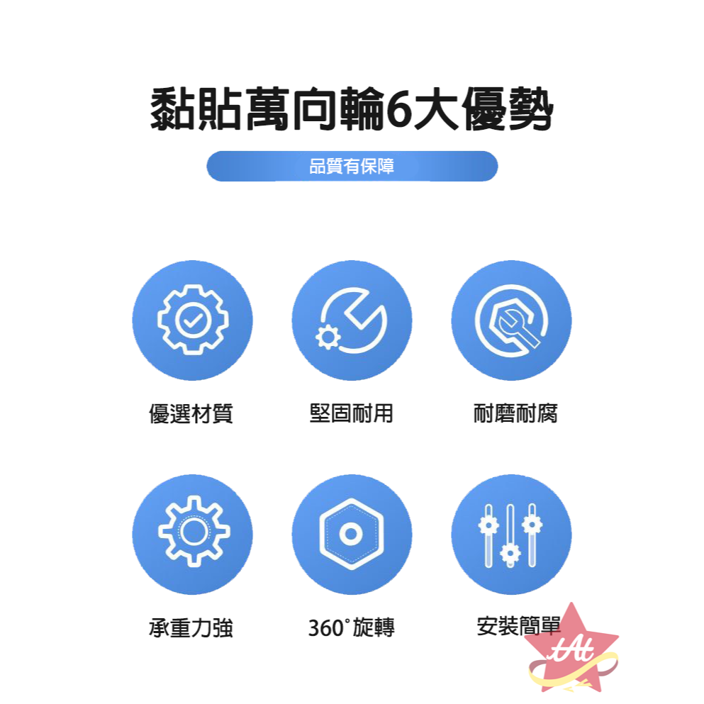 台灣現貨🔥 免打孔萬向輪(附剎車) 輪子 滑輪 剎車萬向輪 通用型3M免打孔粘貼式萬向輪 粘貼式滑輪床頭櫃收納箱-細節圖6