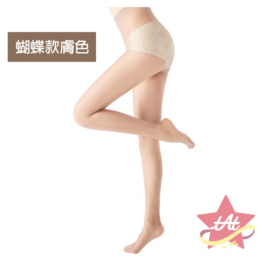膚色蝴蝶款