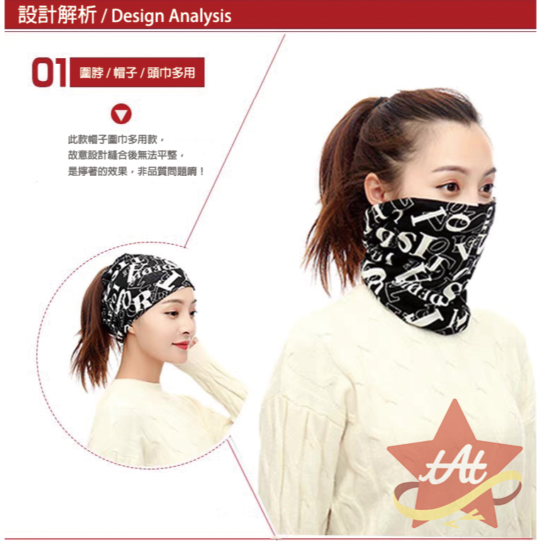 台灣現貨🔥 魔術頭巾 秋冬圍脖圍巾 多功能頭巾 扭扭帽 男女通用 月子帽 夏季防曬頭套 騎車防風保暖 圍脖 包頭帽-細節圖3