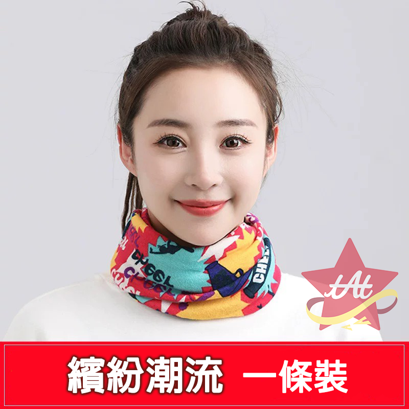 台灣現貨🔥 魔術頭巾 秋冬圍脖圍巾 多功能頭巾 扭扭帽 男女通用 月子帽 夏季防曬頭套 騎車防風保暖 圍脖 包頭帽-規格圖5