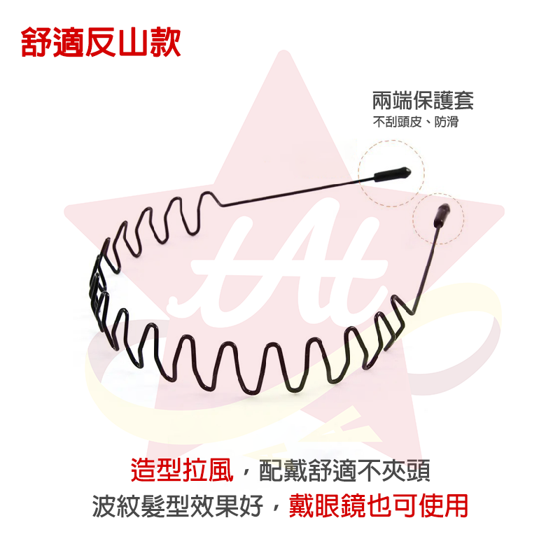 台灣現貨🔥 男女通用髮箍 黑色髮箍 男女適用 保護套不壓頭 舒適穩固 洗臉頭箍 防滑 波浪 彈簧 螺旋髮箍-規格圖3