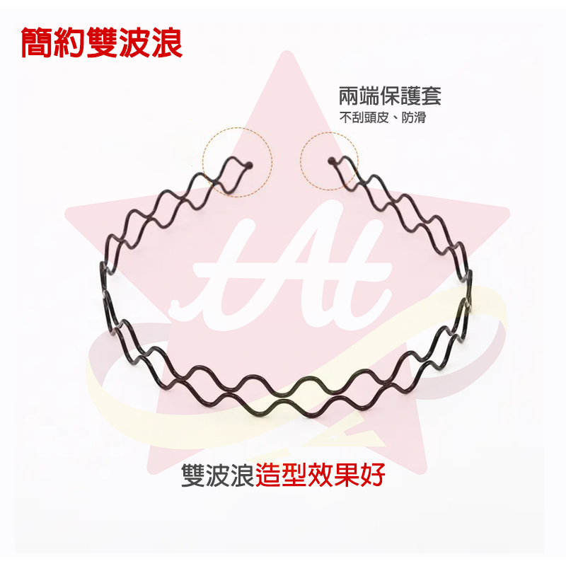 台灣現貨🔥 男女通用髮箍 黑色髮箍 男女適用 保護套不壓頭 舒適穩固 洗臉頭箍 防滑 波浪 彈簧 螺旋髮箍-規格圖3
