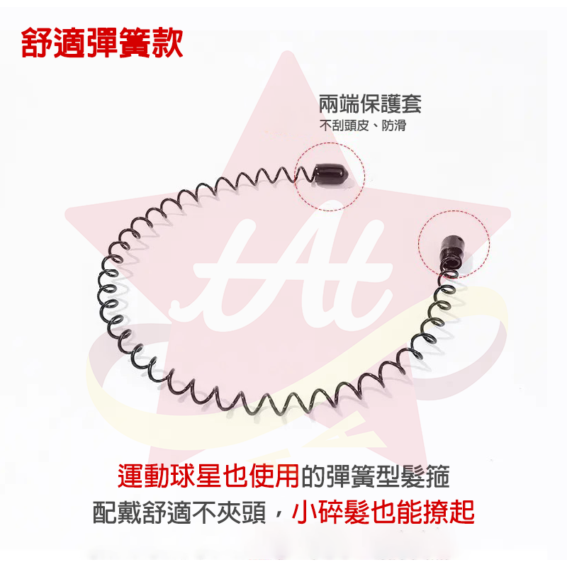 舒適彈簧款