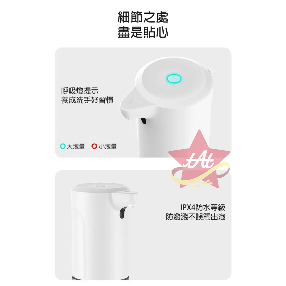台灣現貨🔥 自動泡沫洗手機 智慧感應 免接觸出泡 USB充電 紅外線感應 一機多用 適用洗手液 沐浴乳 洗面乳-細節圖5