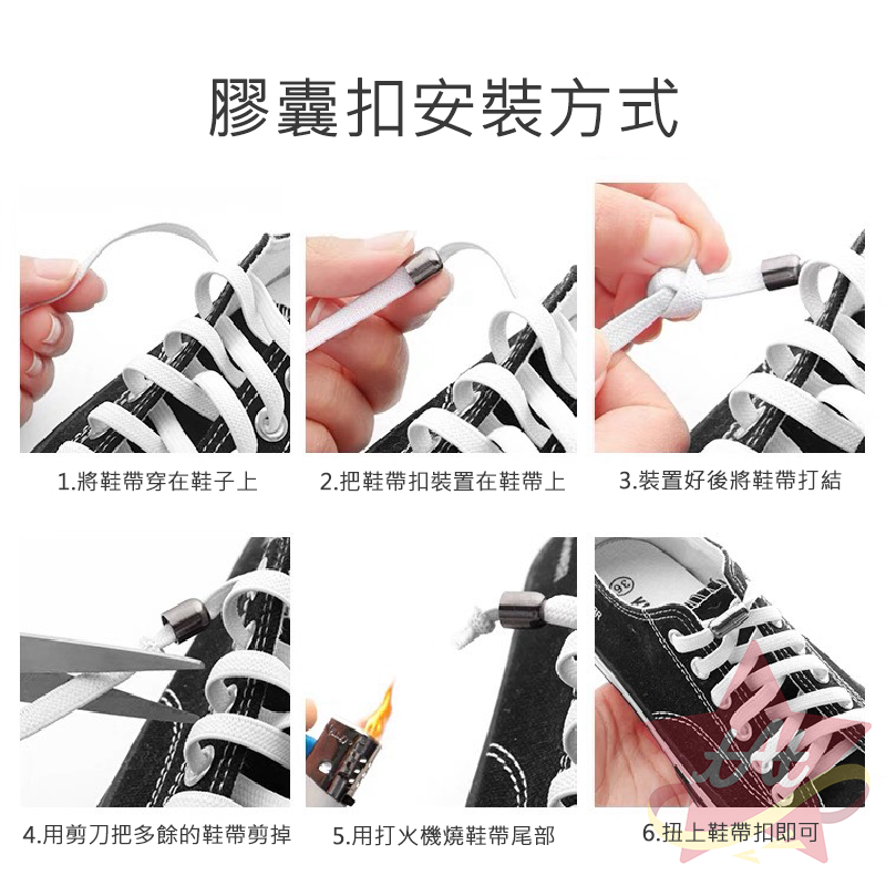 台灣現貨🔥 懶人鞋帶 綁鞋帶神器 彈性鞋帶 免綁鞋帶 免繫鞋帶扣 男女通用 懶人兒童鞋帶 不用繫鞋帶-細節圖2