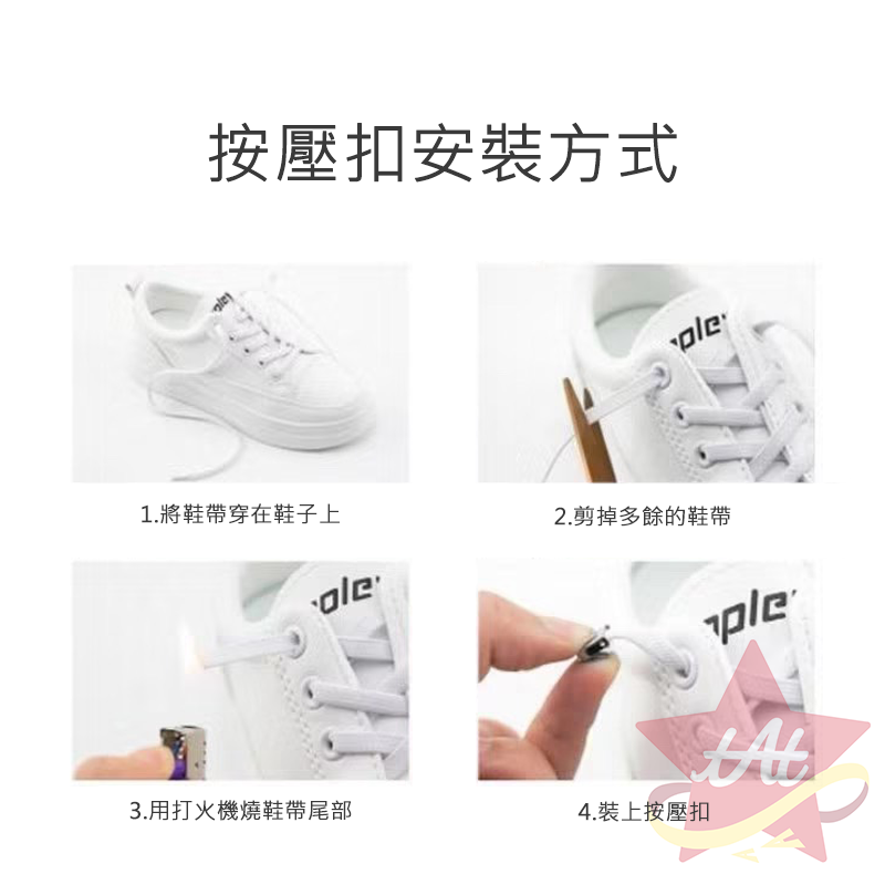 台灣現貨🔥 懶人鞋帶 綁鞋帶神器 彈性鞋帶 免綁鞋帶 免繫鞋帶扣 男女通用 懶人兒童鞋帶 不用繫鞋帶-細節圖3