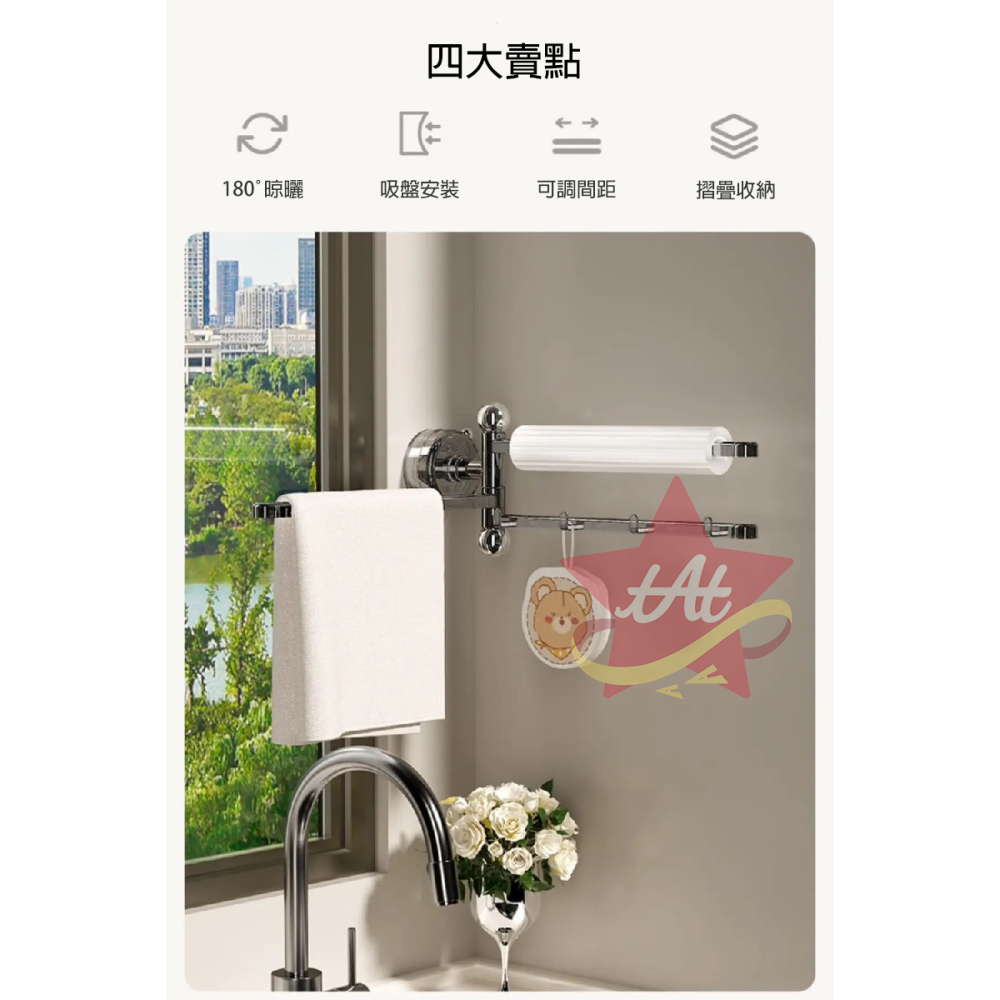 台灣現貨🔥 沐語吸盤旋轉抹布架 置物架掛架 廚房抹布架 旋轉毛巾架 吸盤旋轉收納架 吸盤抹布架 旋轉置物架-細節圖3