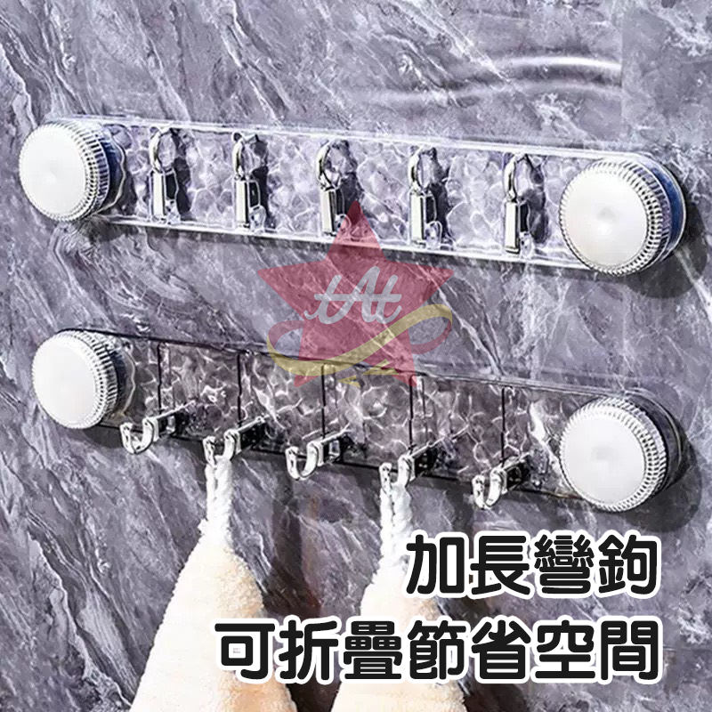 台灣現貨🔥 旋轉吸盤五聯排掛鉤 旋轉波紋吸盤衣帽鉤 浴室收納 吸盤掛鉤 臥室掛鉤 無痕掛鉤  玄關掛鉤 廚房掛鉤-細節圖2