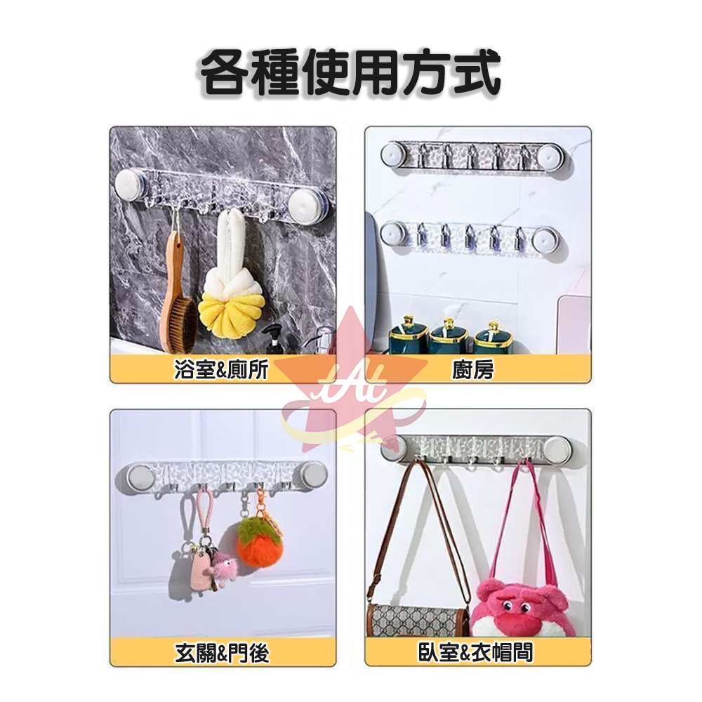 台灣現貨🔥 旋轉吸盤五聯排掛鉤 旋轉波紋吸盤衣帽鉤 浴室收納 吸盤掛鉤 臥室掛鉤 無痕掛鉤  玄關掛鉤 廚房掛鉤-細節圖5