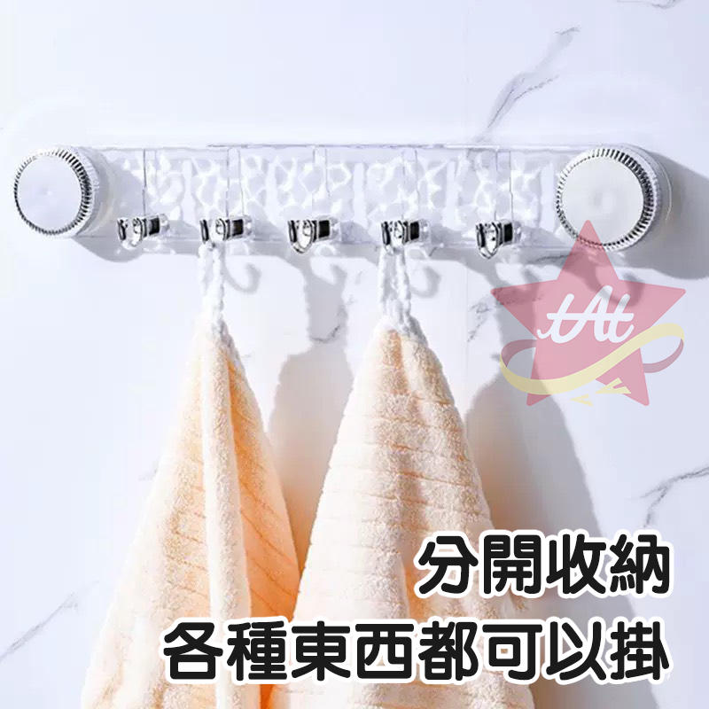 台灣現貨🔥 旋轉吸盤五聯排掛鉤 旋轉波紋吸盤衣帽鉤 浴室收納 吸盤掛鉤 臥室掛鉤 無痕掛鉤  玄關掛鉤 廚房掛鉤-規格圖5