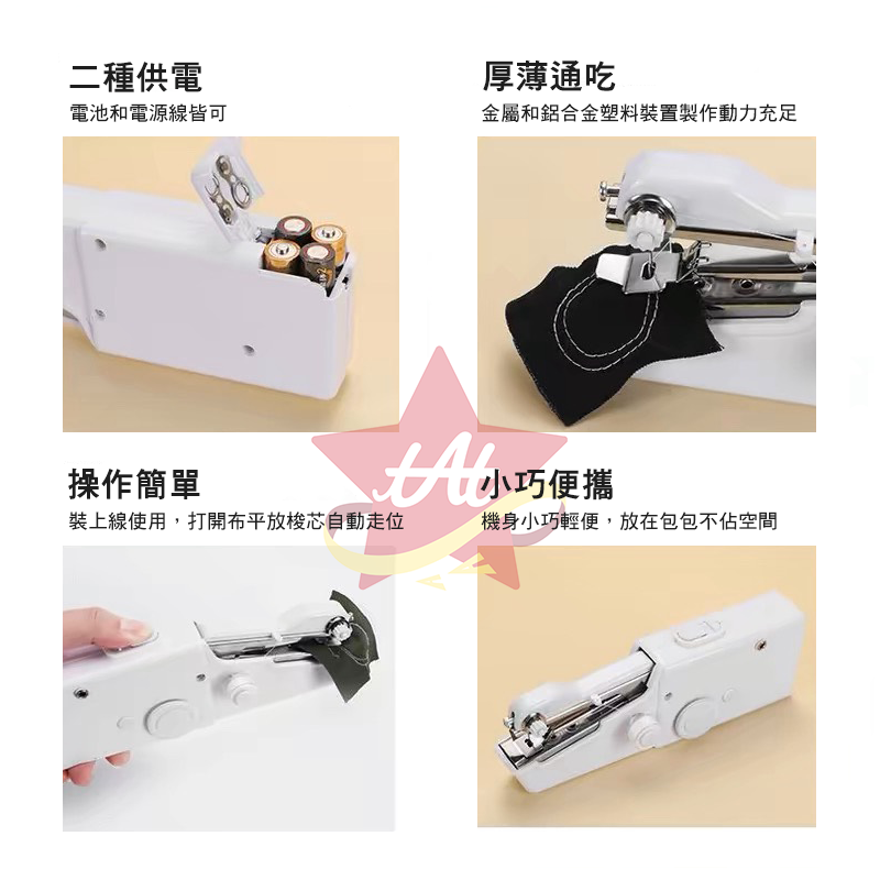 台灣現貨🔥 手持縫紉機 手持便攜式裁縫機 小型縫紉機 多功能家用縫紉機 迷你裁縫機 簡易裁縫機-細節圖2