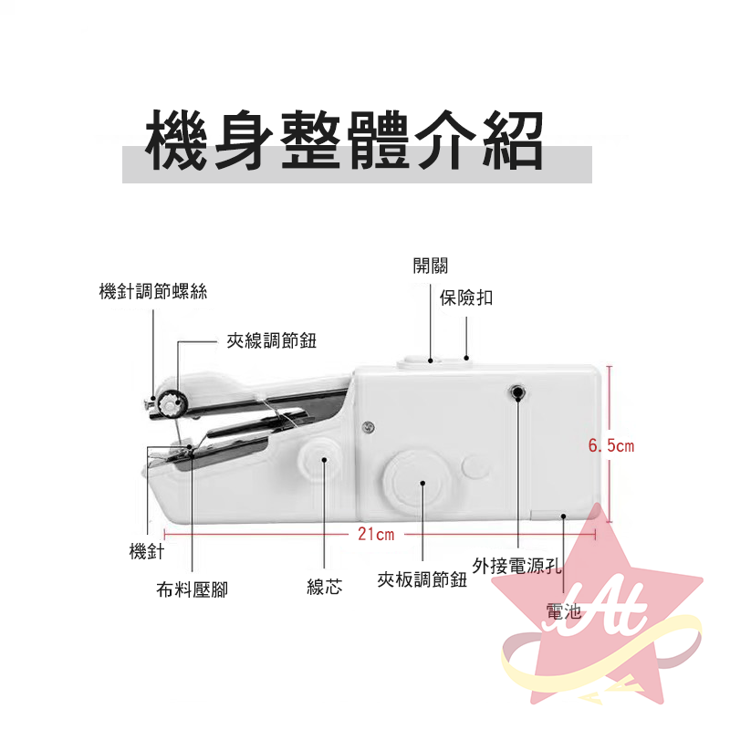 台灣現貨🔥 手持縫紉機 手持便攜式裁縫機 小型縫紉機 多功能家用縫紉機 迷你裁縫機 簡易裁縫機-細節圖4