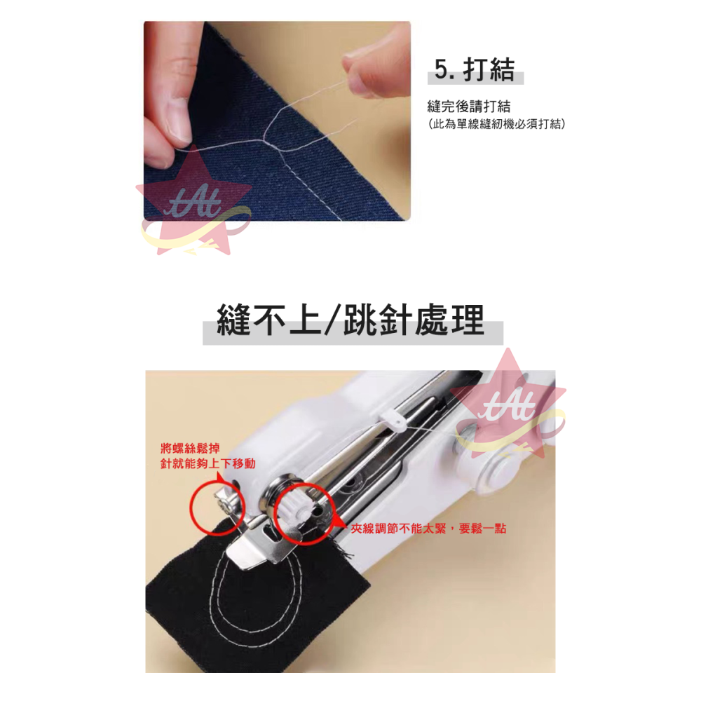 台灣現貨🔥 手持縫紉機 手持便攜式裁縫機 小型縫紉機 多功能家用縫紉機 迷你裁縫機 簡易裁縫機-細節圖8