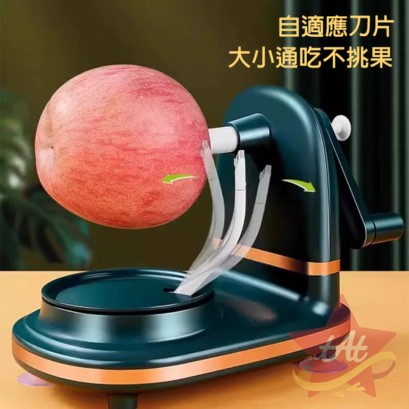 台灣現貨🔥 手動削皮神器 蘋果削皮機 手搖削皮器 手動削皮機 去皮器 削皮機 削蘋果器 水果去皮器 削皮-細節圖2