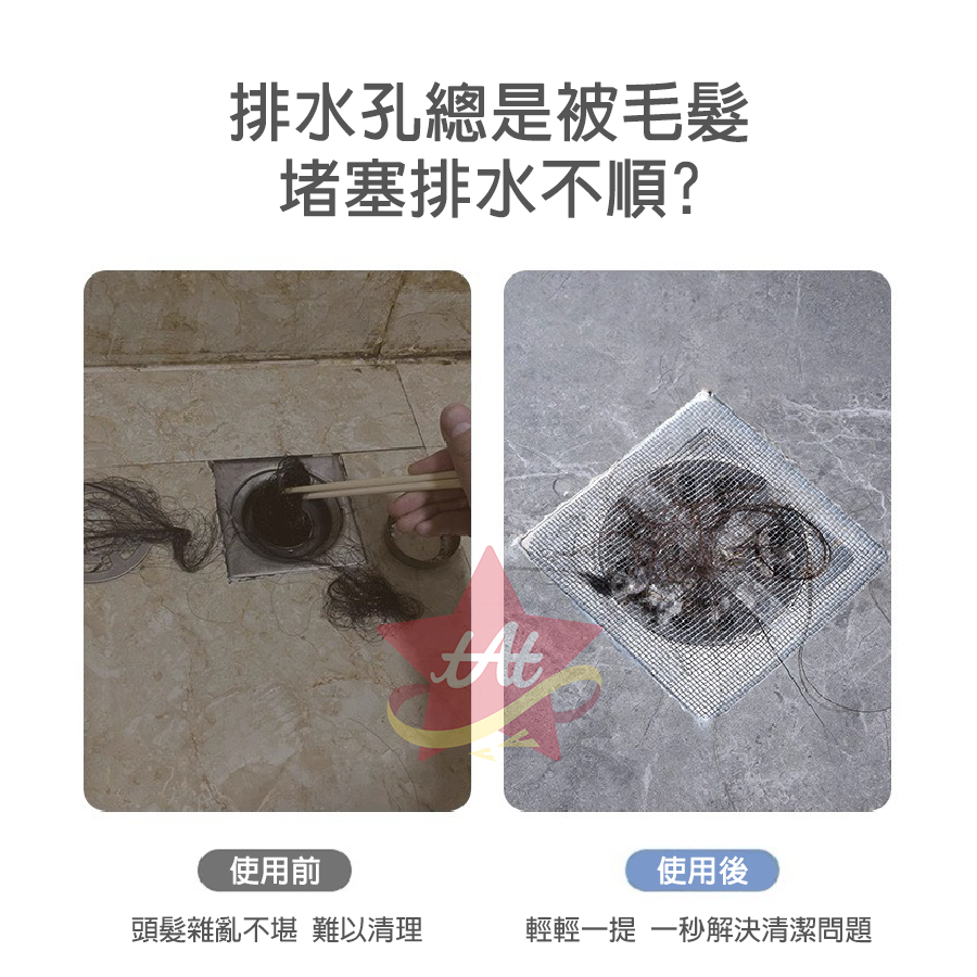 台灣現貨🔥 排水孔濾網紗窗貼 地漏防蟲貼 紗窗紗門補洞網 過濾貼 排水孔貼 拋棄式濾網 一次性地漏貼紗窗貼-細節圖2