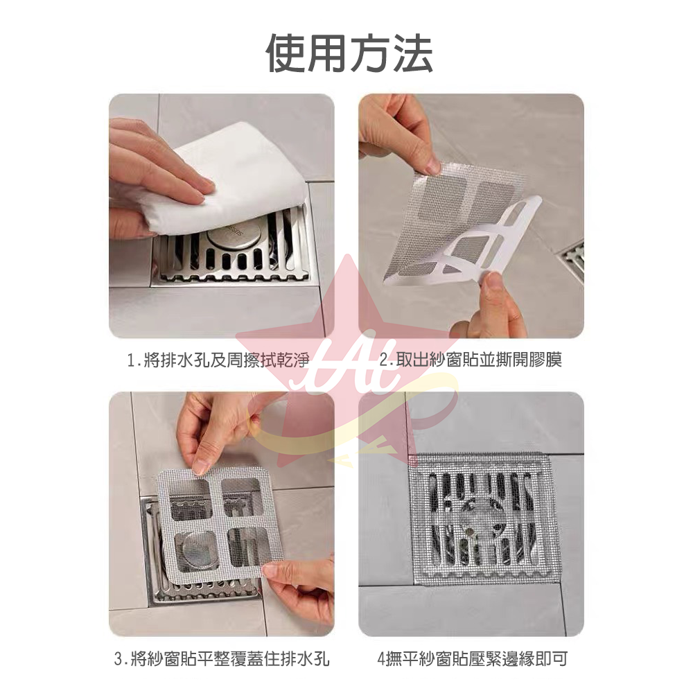 台灣現貨🔥 排水孔濾網紗窗貼 地漏防蟲貼 紗窗紗門補洞網 過濾貼 排水孔貼 拋棄式濾網 一次性地漏貼紗窗貼-細節圖3