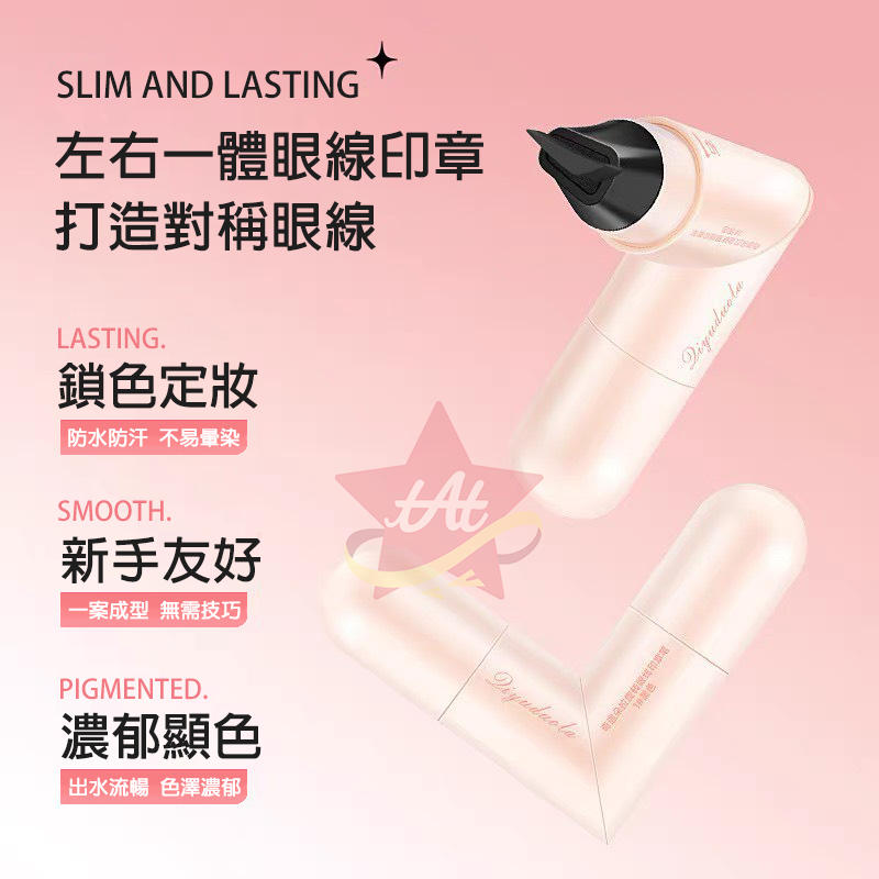 台灣現貨🔥  奇遇朵拉旋轉眼線印章筆 雙頭眼線印章 眼線懶人必備 精準勾勒眼線 持久不暈染 便攜 眼線神器 防水防汗-細節圖2