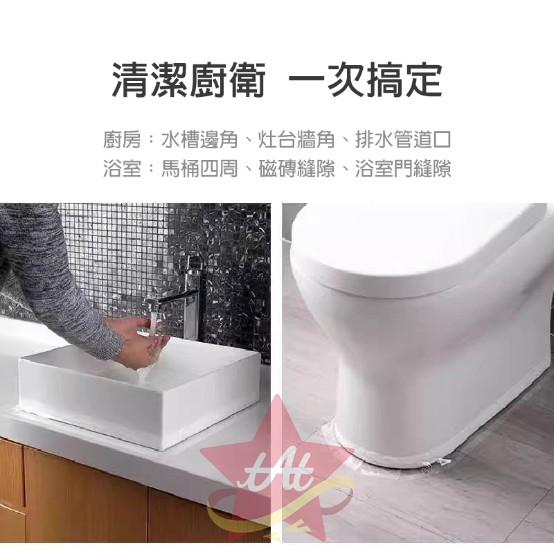 台灣現貨🔥 廚房浴廁防水防黴膠帶 防水防黴縫隙貼 浴廁防水貼 保護貼條 廚房防水貼 接縫貼 牆角膠帶 防撞貼條-細節圖3