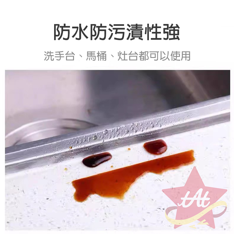 台灣現貨🔥 廚房浴廁防水防黴膠帶 防水防黴縫隙貼 浴廁防水貼 保護貼條 廚房防水貼 接縫貼 牆角膠帶 防撞貼條-細節圖4
