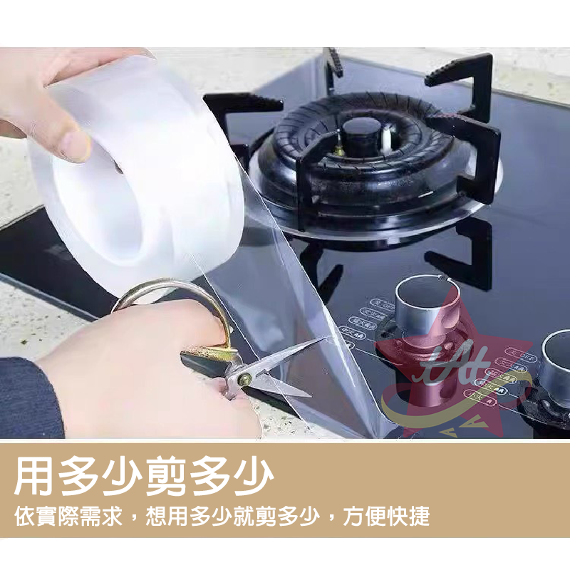 台灣現貨🔥 廚房浴廁防水防黴膠帶 防水防黴縫隙貼 浴廁防水貼 保護貼條 廚房防水貼 接縫貼 牆角膠帶 防撞貼條-細節圖6