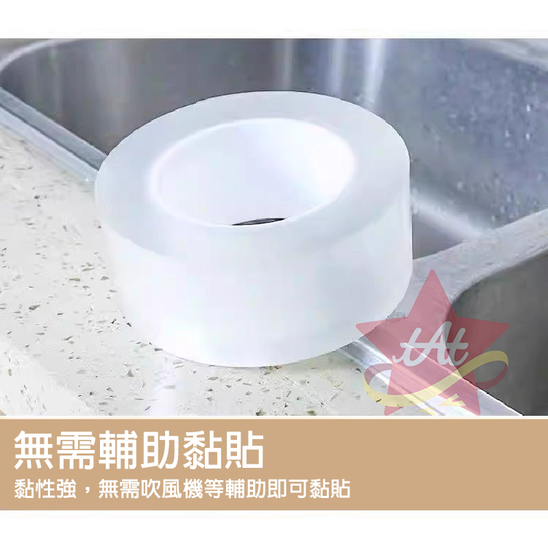 台灣現貨🔥 廚房浴廁防水防黴膠帶 防水防黴縫隙貼 浴廁防水貼 保護貼條 廚房防水貼 接縫貼 牆角膠帶 防撞貼條-細節圖7