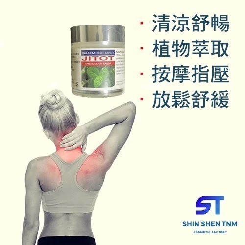 青柏 舒緩油膏 40ml｜台灣生技廠製造 (按摩、指壓、推拿)【品牌授權】-細節圖3