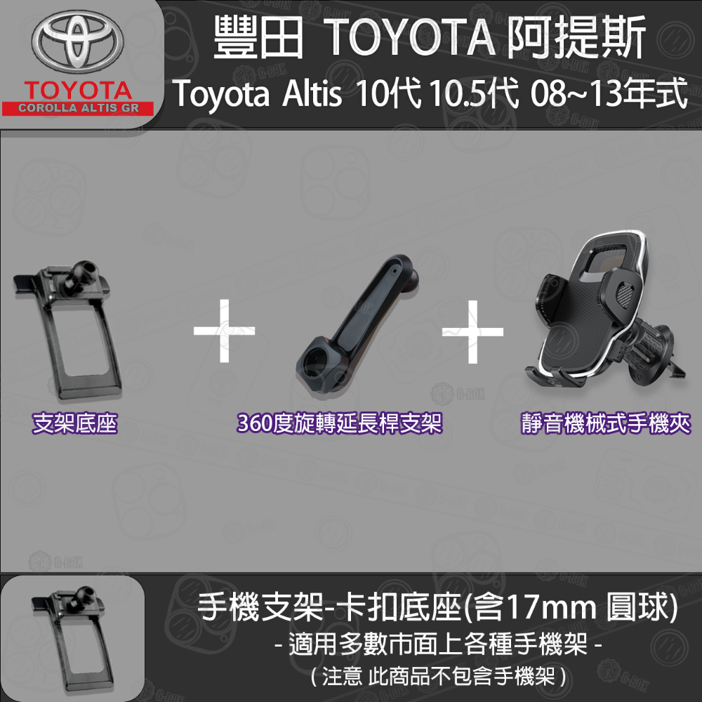 支架底座+360延長桿+靜音機械式手機夾