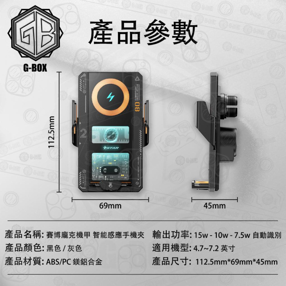 賽博龐克機甲 智能感應手機夾 車載自動機械感應手機支架 車用專用自動機械感應手機支架-細節圖4
