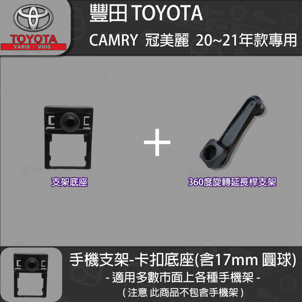支架底座+360延長桿