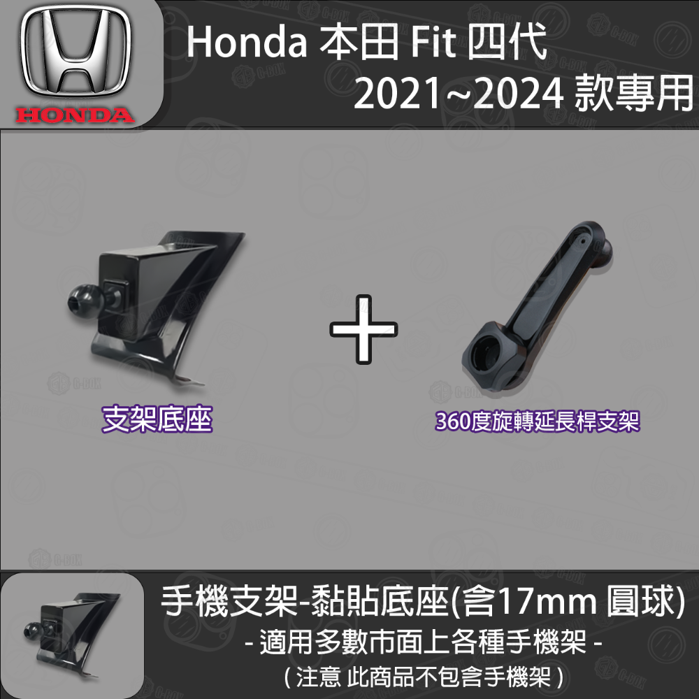 支架底座+360延長桿
