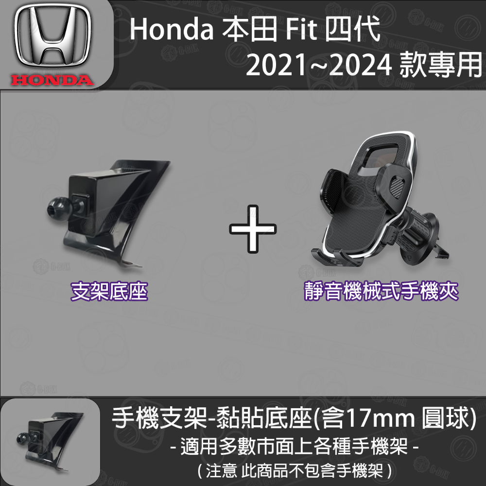 支架底座+靜音機械式手機夾