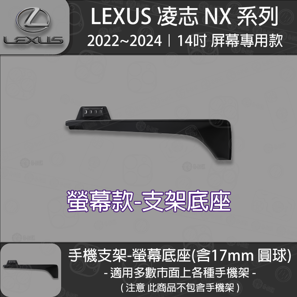 14吋螢幕款-支架底座