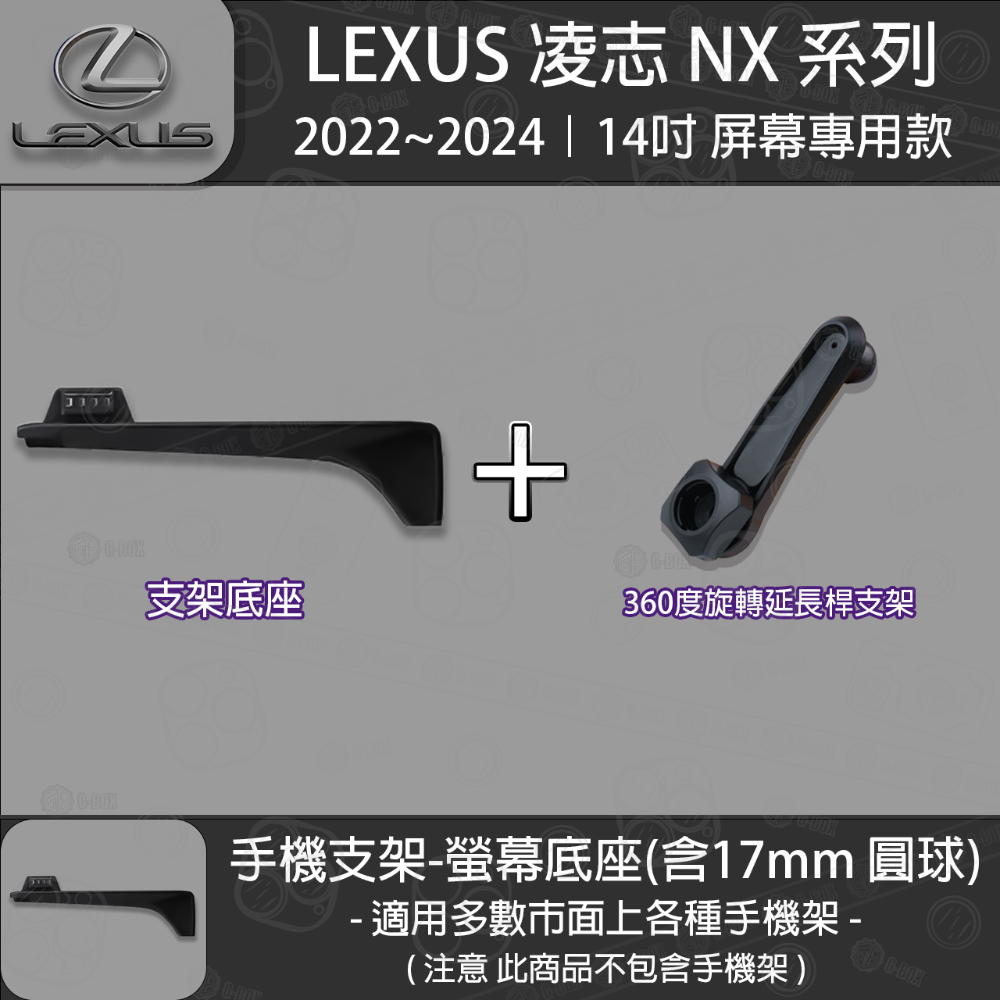 支架底座+360延長桿