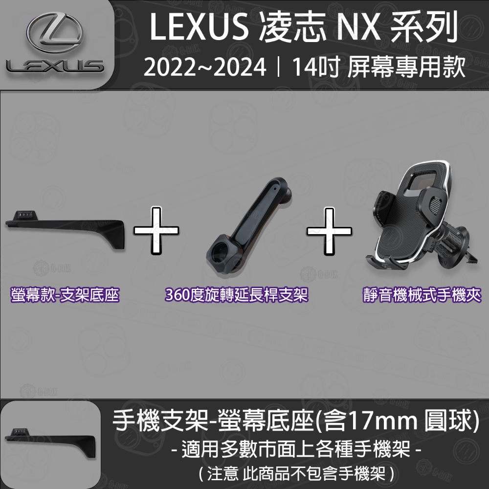 支架底座+360延長桿+靜音機械式手機夾