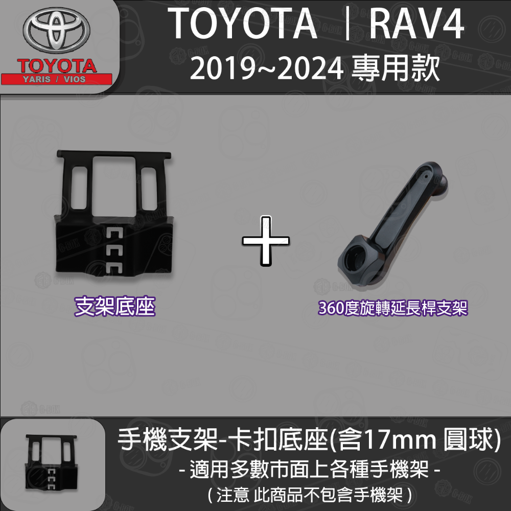 支架底座+360延長桿