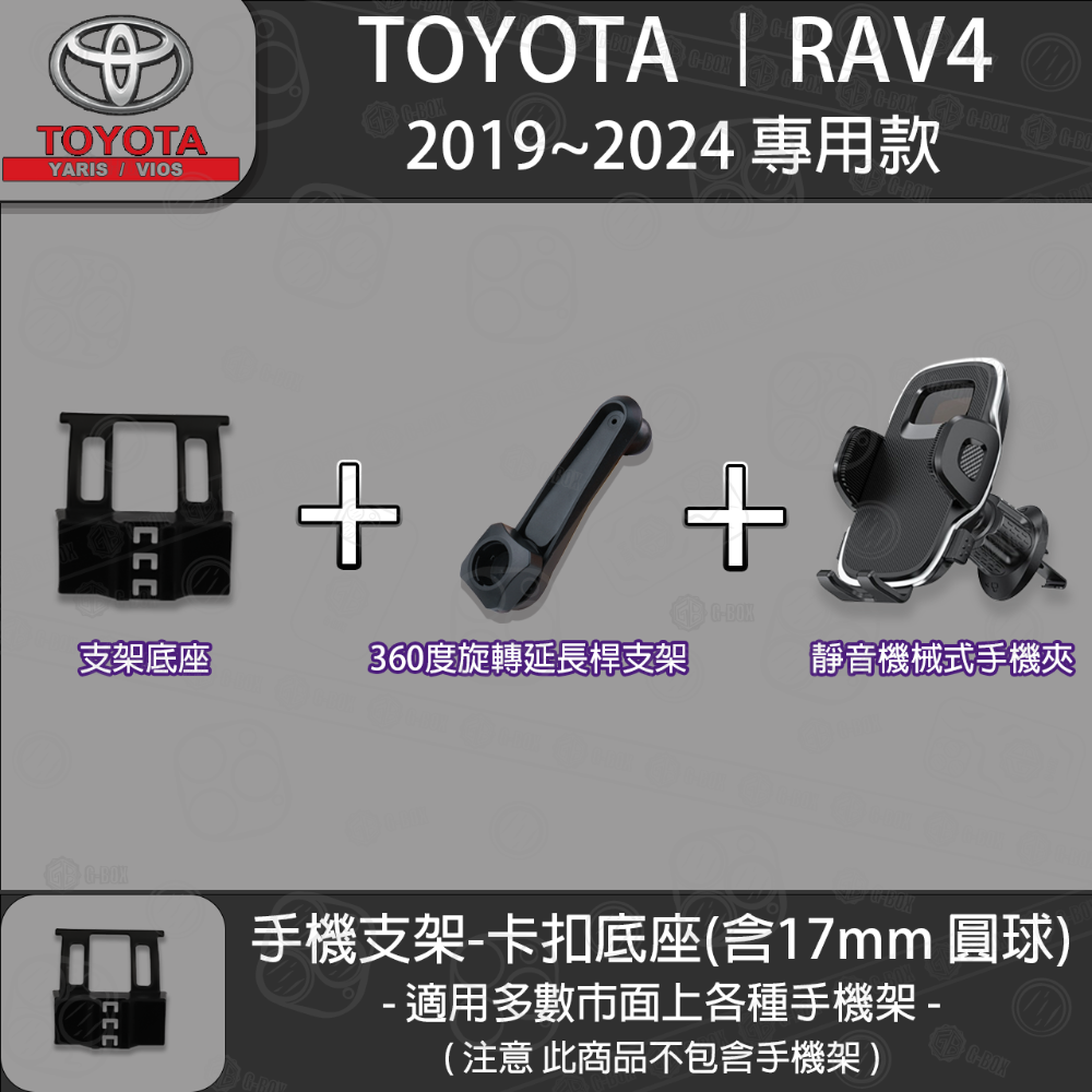 支架底座+360延長桿+靜音機械式手機夾