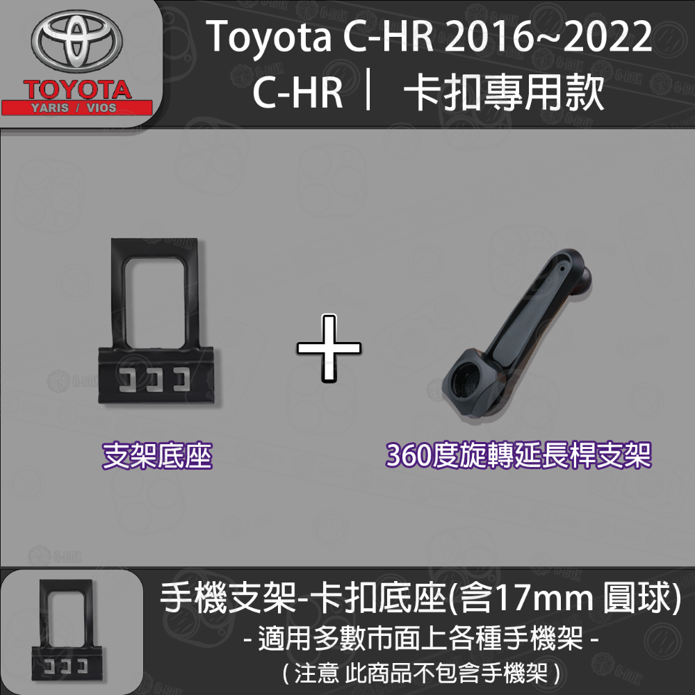 支架底座+360延長桿