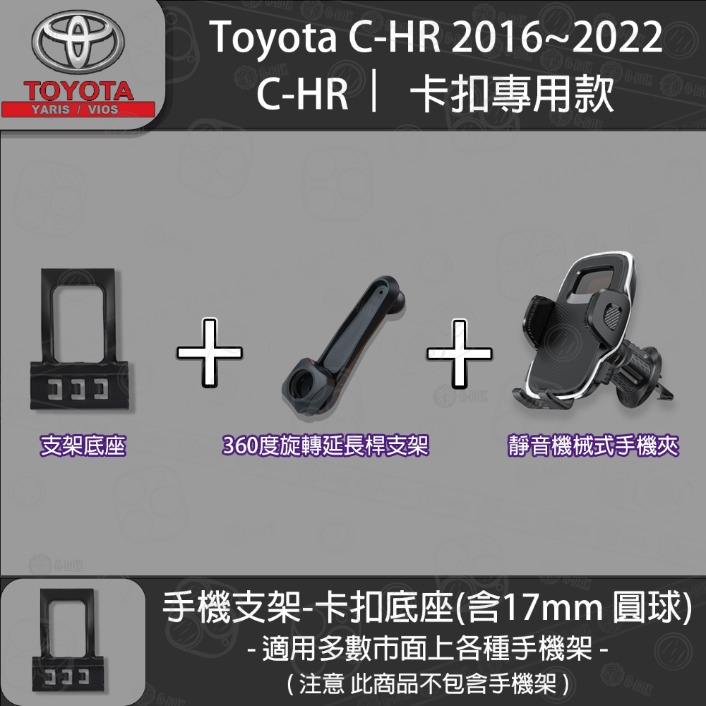 支架底座+360延長桿+靜音機械式手機夾