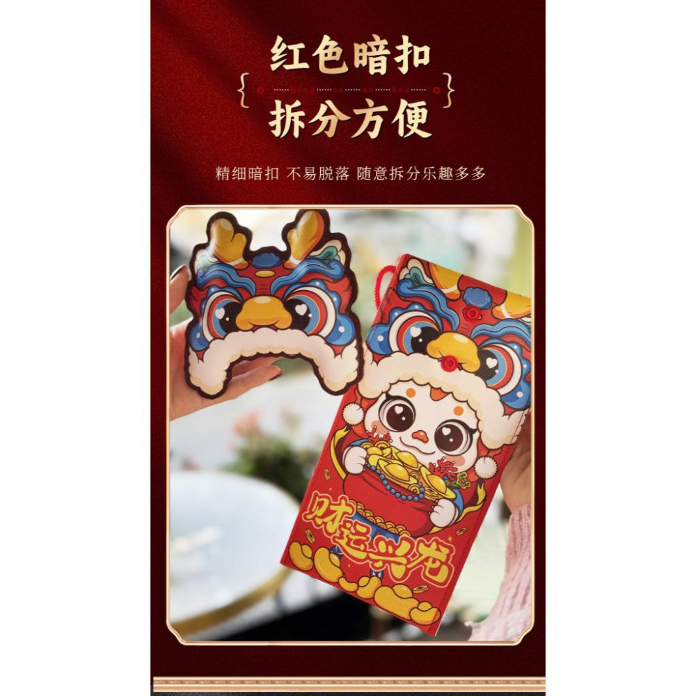 2024 龍年紅包 新款創意立體皮質紅包 春節過年斜挎包-細節圖2