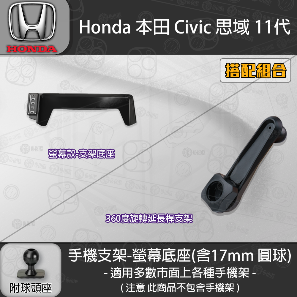 支架底座+360延長桿