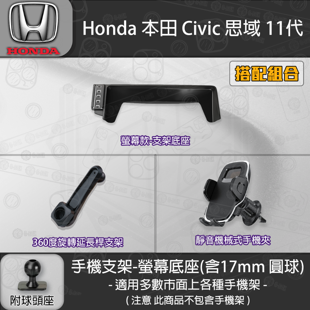 支架底座+360延長桿+靜音機械式手機夾