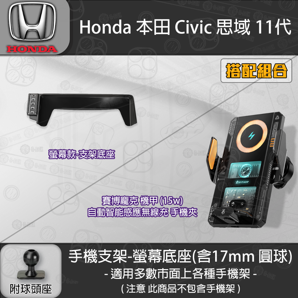 支架底座+智能手機夾(黑)